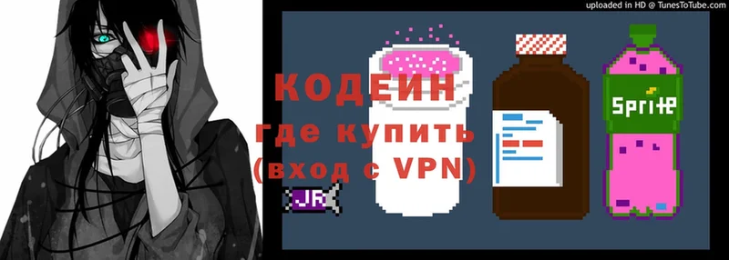 Кодеин Purple Drank Карабаново