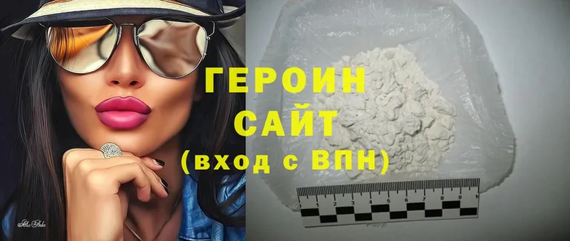 Героин Heroin  Карабаново 